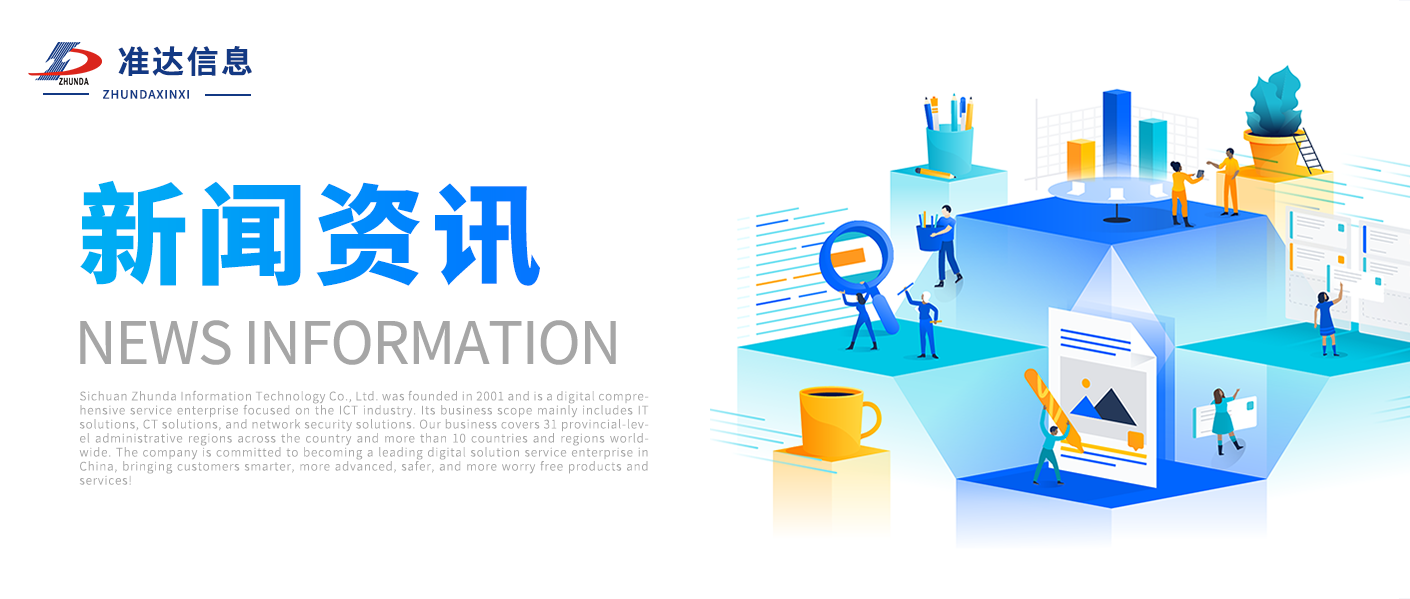 資訊 | 鵬程萬(wàn)里，前程似錦——西南民族大學(xué)2021級(jí)通信工程專業(yè)畢業(yè)實(shí)習(xí)圓滿結(jié)業(yè)