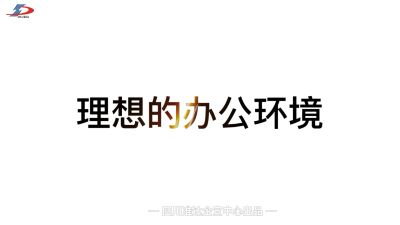 理想的辦公環(huán)境究竟是什么樣？準(zhǔn)達(dá)告訴你！